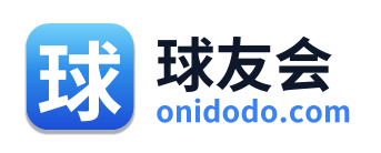 球友会